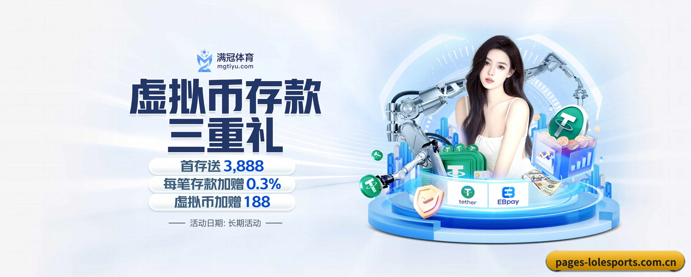 专注做深做实基础设施 - 长期内容价值积累(lolesports)